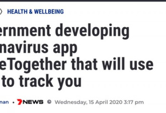 澳洲战疫新手段：手机APP追踪澳人一举一动