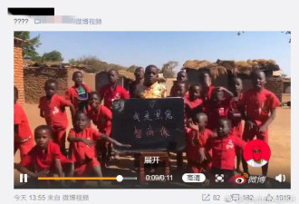 中国人花钱要非洲儿童喊：我是黑鬼智商低
