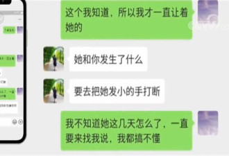 男子爱上女友闺蜜无奈报警发现惊人真相