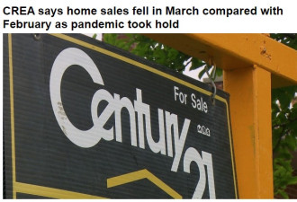 CREA发布报告：3月房屋销售下跌14.3%