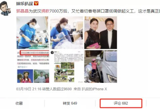 挥霍7000万后，郭晶晶“沦为”肥皂女工