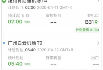 乘坐第一批包机回国是种怎样的体验？