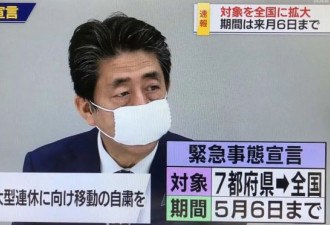 日本全国紧急状态!官方预测或死42万人?