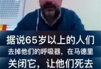 意大利医护集体逃离，87名老人原地等死