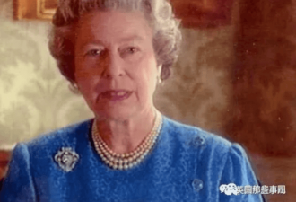 疫情严峻 英国女王发表历史性讲话 信号鲜明