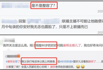 康辉去哪儿了？已经91天没有录制新闻联播