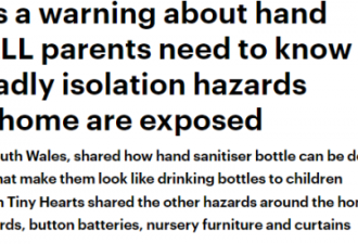 孩子险些将洗手液当水喝，妈妈吐槽包装太坑人