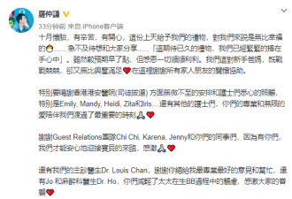 40岁杨怡平安产女喜提微博第一热搜！