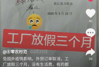 太狠了！中国企业放假6个月刷爆网络！