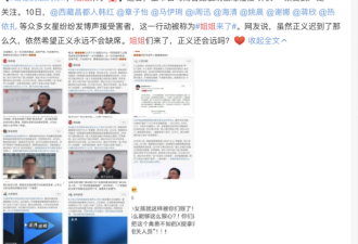 高晓松谴责高管性侵养女遭韩红举报者暗讽