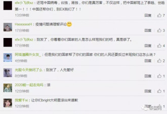 中泰网友陷入“史诗级骂战”！