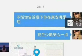 24岁失联女孩陈春华已遇害,公安局正调查处理
