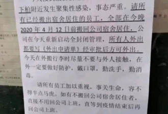 台湾立委披露大陆文件 各地新一波疫情抬头