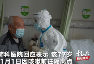 武汉最后出院患者:77岁老人10余次检测阳性