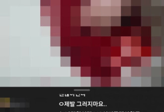 韩国火辣性感美女网红直播时割腕自杀