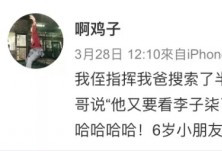 “李子柒弹棉花的视频，我儿子看了20遍”