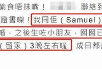 前港姐抢人夫生下两子，男方原配揭穿恶行