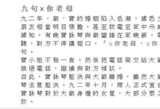 小记者甘比是如何俘虏“女星狙击手”刘銮雄 ？