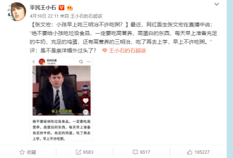 “他们”终于开始给张文宏扣帽子了