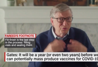 新冠疫苗何时投入规模化生产？比尔·盖茨预测