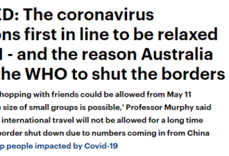 澳洲这些限令有望率先放宽，但坏消息是...