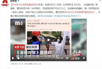 当穷国遭遇史上最危险病毒：陷入绝境的人