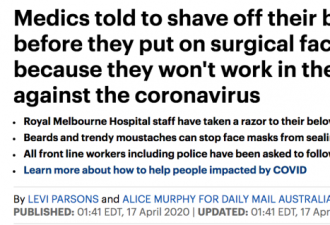 澳医护被强制剃须：为抗疫，该牺牲就要牺牲