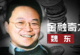 北京富豪暴亡震动金融圈 妻子成上海女首富