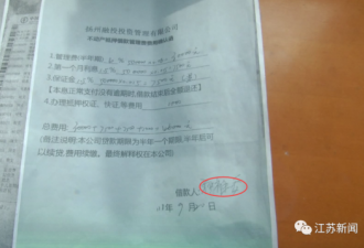 只会写自己名字的大妈，签了三四张纸后哭了