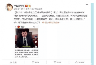 爱国大V：张文宏太“崇洋媚外”了！