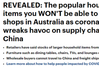 中国发不了货，澳人明年可能买不到这些东西了