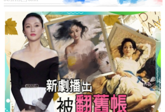 为艺术献身！港媒曝周迅曾做人体模特！