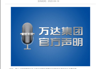 万达回应 "美国AMC院线申请破产"是怎么回事？