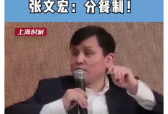 张文宏：你举起的是筷子，我看到的是病毒