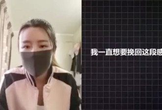 北京女子在新西兰被捕！称要跟男友鱼死网破