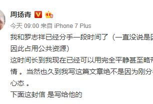 周扬青： 终于不用为了让你看懂一直打繁体了