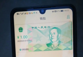 中国发行的“数字货币”即将来临