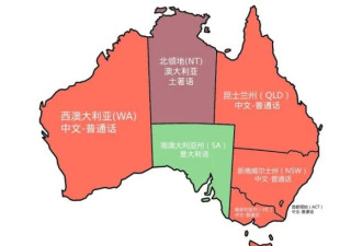 中国话成为澳大利亚第二大外语？