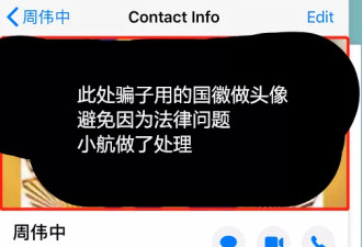 中国留学生亲述24小时被骗经过！