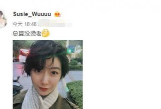 李亚鹏女友烫发后自拍，频频晒美照秀大长腿