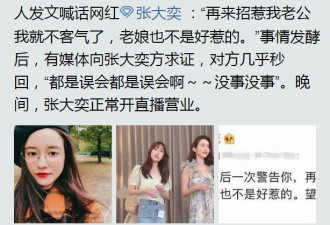 蒋凡妻子被爆与千亿富豪有婚外情 私生活糜烂？