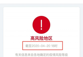 疫情突然恶化！北京风险升级，哈尔滨紧急停诊