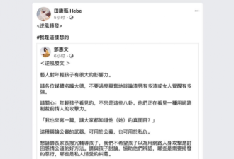 田馥甄支持罗志祥,指责媒体在报私仇