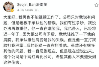 网红一姐潘南奎被打了！遭年轻男老板狂扇巴掌