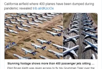 壮观！美多家航空公司超400架飞机停在荒漠里