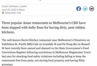 澳唐人街3家中餐馆被点名批评！