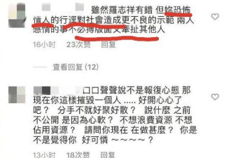 罗志祥被曝曾找周扬青讲和,现女方被友骂惨