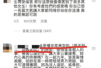 罗志祥被曝曾找周扬青讲和,现女方被友骂惨