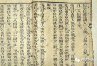 刘伯温临死前，为何非咬一口烧饼呢？