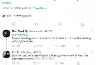 马斯克给出"卫星互联网"时间表:6个月内公测！